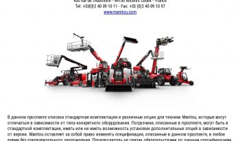 Manitou MRT 2470 privilege plus full